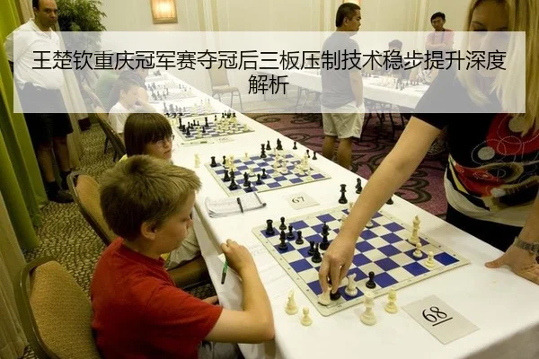 wang-chu-qin-chong-qing-guan-jun-sai-duo-guan-hou-san-ban-ya-zhi-ji-shu-wen-bu-ti-sheng-shen-du-jie-xi-2-386.jpg
